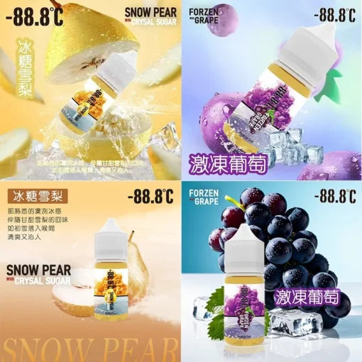 -88.8℃極凍小煙油30ml|30MG超冰涼口感系列:圖片 2