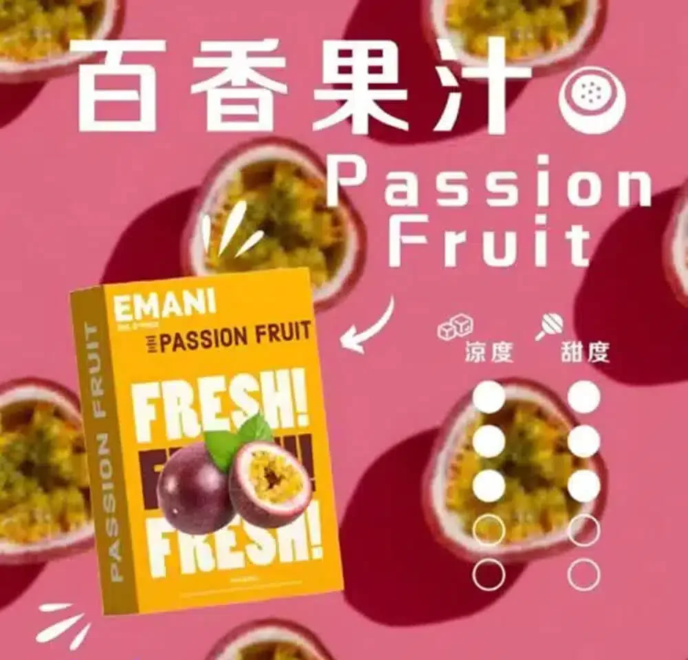 依馬尼霧化彈
