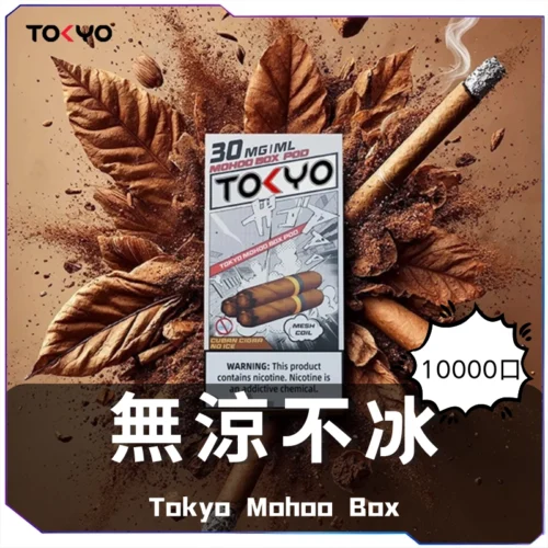 東京魔盒無涼不冰