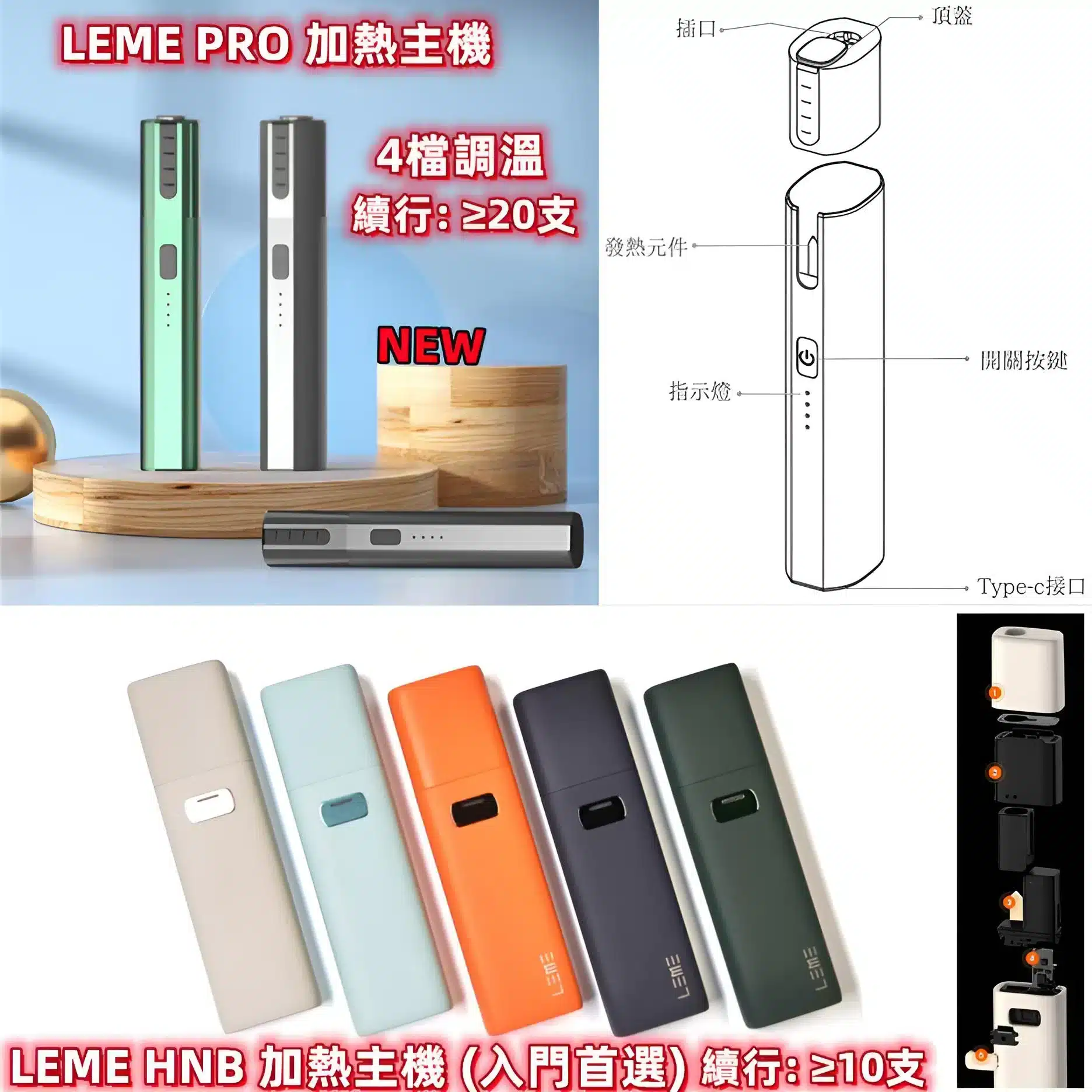 LEME樂美主機