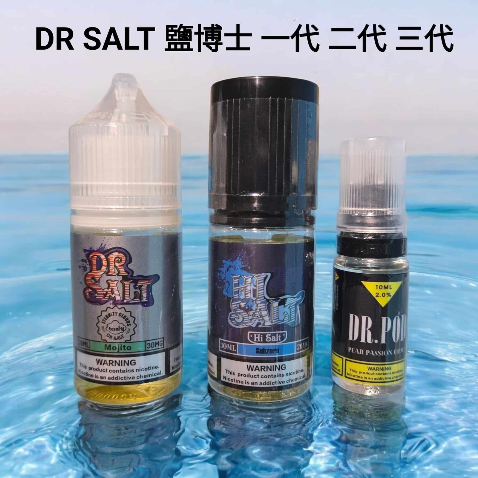 鹽博士煙油