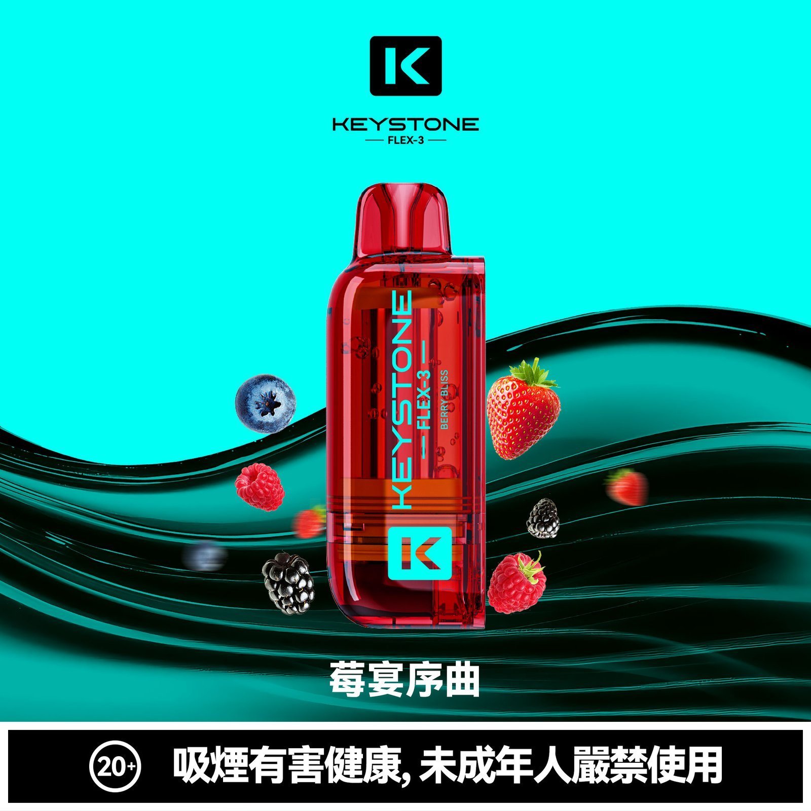 KEYSTONE FLEX-3 鑰石 25000口 專彈專機套裝|大容量續航・台灣現貨:圖片 4